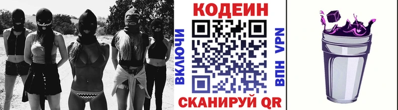 Кодеиновый сироп Lean Purple Drank  Купить где  Олонец 